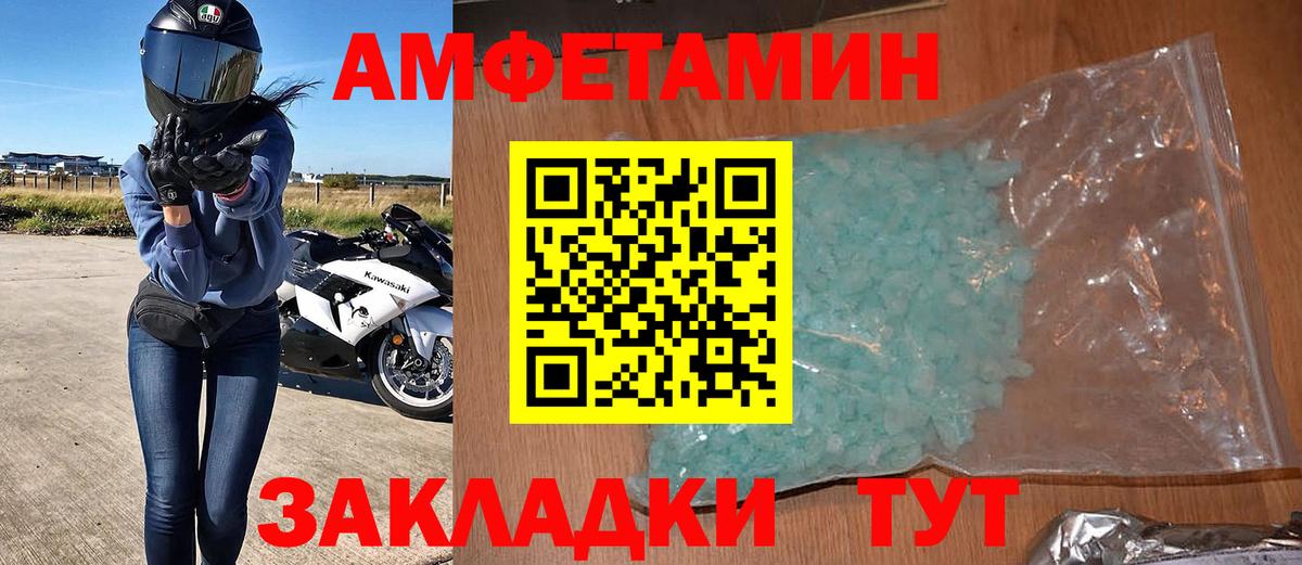 АМФЕТАМИН Premium Калуга