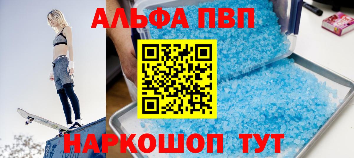 Калуга  Alpha-PVP VHQ  A PVP кристаллы  купить закладку  Вход с VPN  А ПВП VHQ 