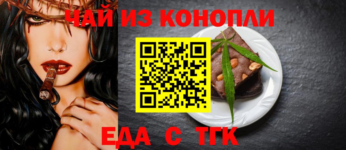 Печенье с ТГК конопля  Вход с VPN  Калуга 