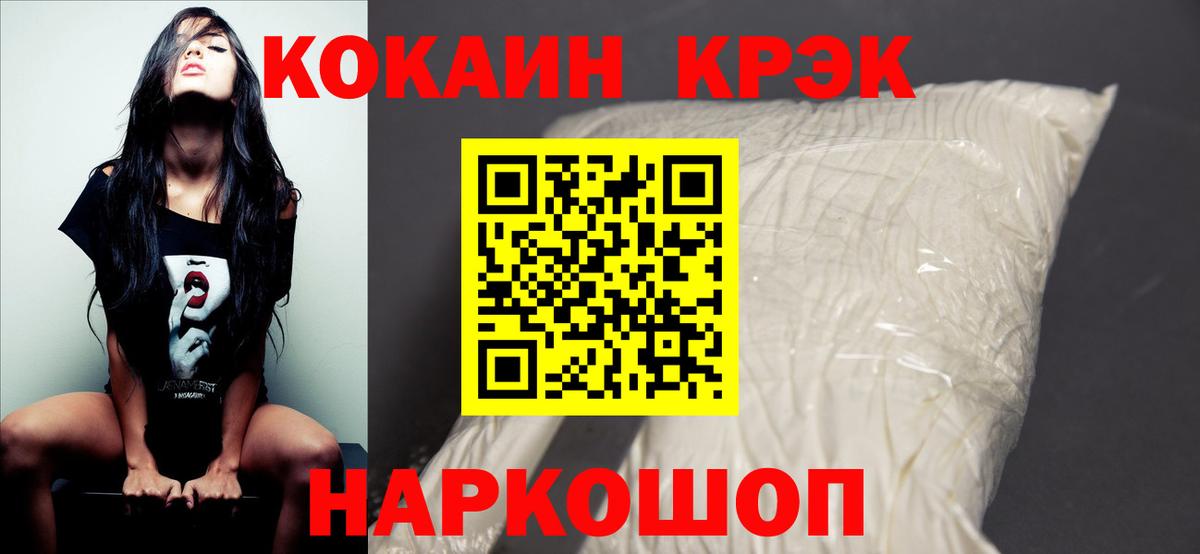 COCAIN 97%  Вход с VPN  Калуга  КОКАИН VHQ 
