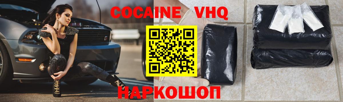 COCAIN 99% Калуга