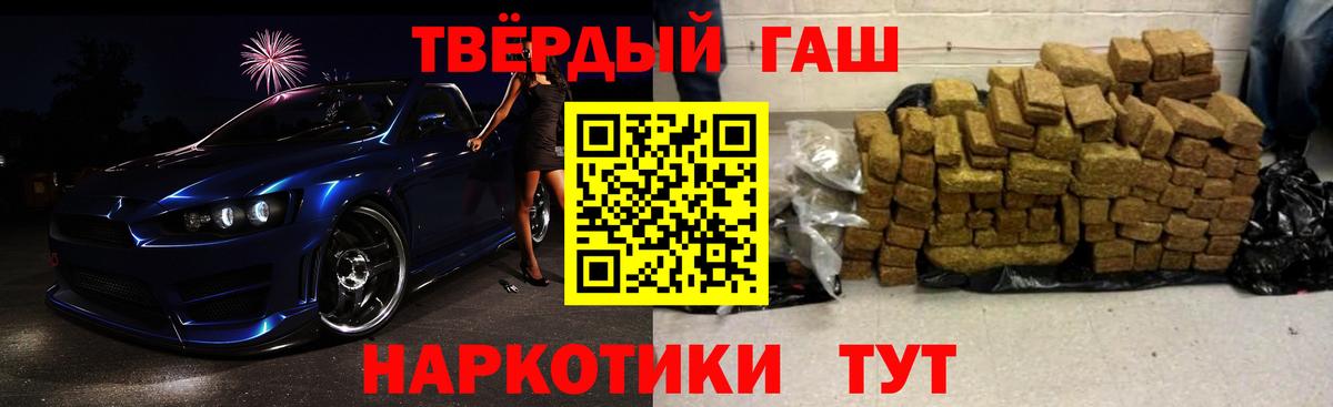 ГАШИШ 40% ТГК Калуга