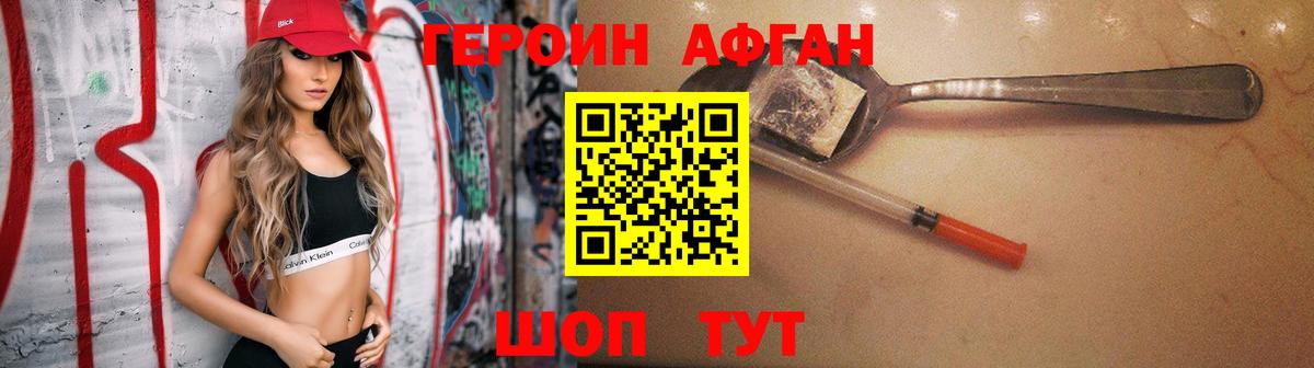 Героин Heroin  Вход с VPN  ГЕРОИН  Калуга 