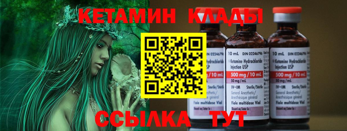 Кетамин ketamine Калуга