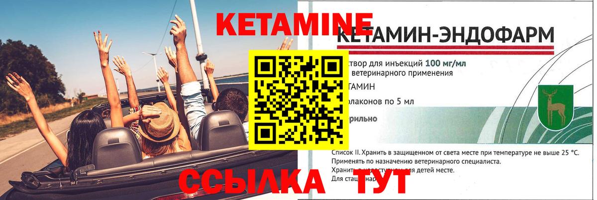 КЕТАМИН VHQ  Вход с VPN  Калуга 