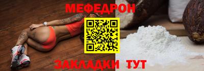 мяу мяу кристалл Кумертау
