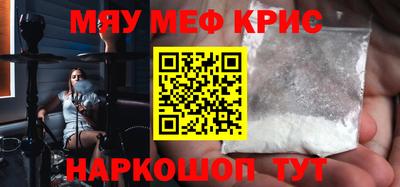 мяу мяу кристалл Кумертау
