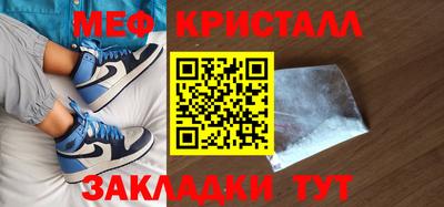 мяу мяу кристалл Кумертау