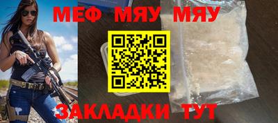мяу мяу кристалл Кумертау