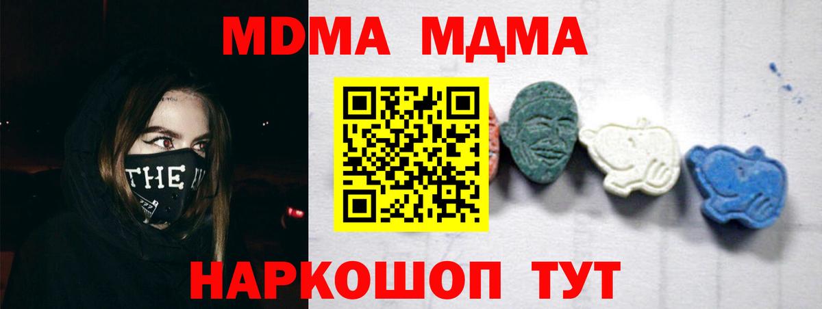 MDMA Molly  МДМА VHQ  Вход с VPN  Калуга 