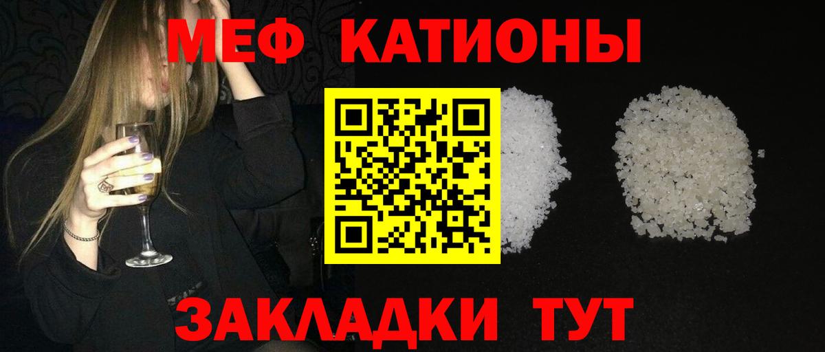 Мефедрон кристаллы Калуга