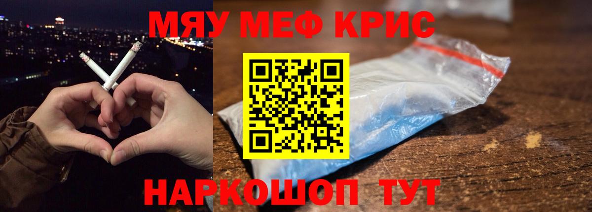 МЕФ mephedrone  Вход с VPN  МЯУ-МЯУ  Калуга  МЯУ-МЯУ mephedrone 