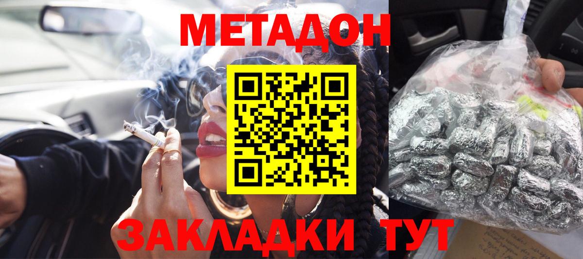 Калуга  МЕТАДОН VHQ  Вход с VPN  МЕТАДОН мёд 