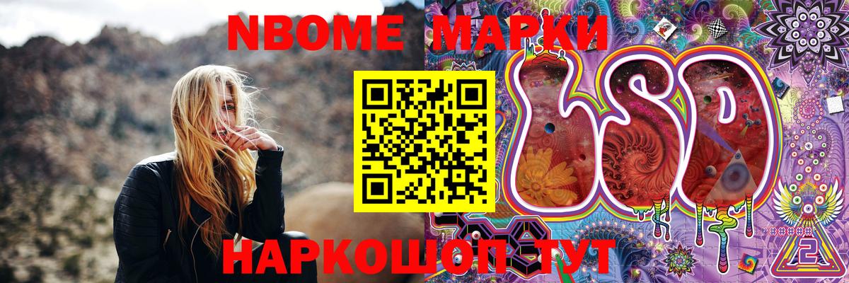Калуга  Марки 25I-NBOMe 1500мкг  Марки 25I-NBOMe  Вход с VPN  Марки 25I-NBOMe 1500мкг 